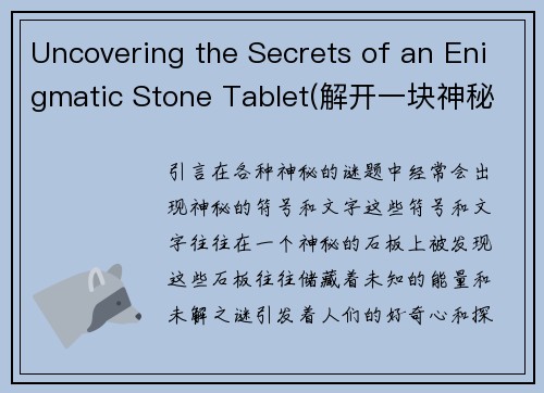 Uncovering the Secrets of an Enigmatic Stone Tablet(解开一块神秘石碑的秘密)