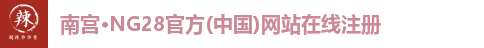 南宫·NG28